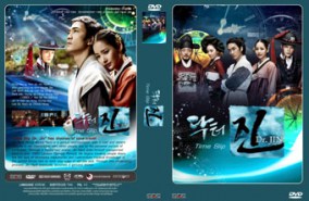 Time Slip Dr. Jin ทะลุมิติ พลิกฟ้าตำราแพทย์ (บรรยายไทย)